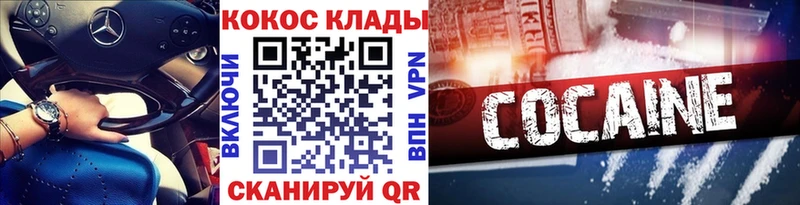 Cocaine VHQ Среднеуральск